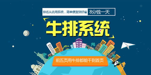 新手站長(zhǎng)的困惑 為何網(wǎng)站排名下滑？解析牛排系統(tǒng)如何助力排名恢復(fù)